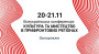 «Антидот» у Запоріжжі: 20-21 листопада відбудеться перший соціокультурний проєкт боротьби з фейками через мистецтво