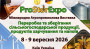 ProStorExpo 2026