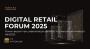 Digital Retail Forum 2025 соберет лидеров отрасли