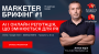 Marketer запускає новий формат онлайн-подій — «Маркетер Брифінг»