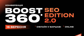 Boost360° SEO Edition 2.0 возвращается: Boosta анонсирует второй ивент для SEO-специалистов
