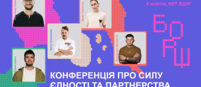 Конференция «БОРЩ» о силе единства и партнерства от Vector и I AM IDEA