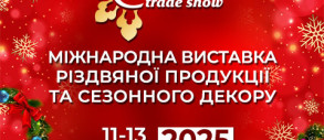 Christmas Trade Show 2025
