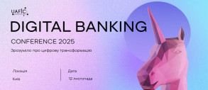 Digital Banking 2025: Як інновації та ШІ формують майбутнє банкінгу