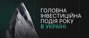 Lviv Invest Forum