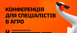 Refarm 2026: подія року для агроспеціалістів