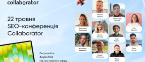 SEO-конференція Collaborator.pro