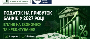 Чи варто знову запроваджувати 50% податок на прибуток банків