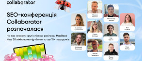 SEO-конференція Collaborator стартувала