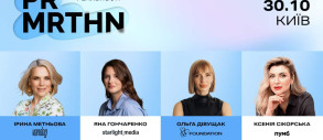 PR-марафон «В зеркальной реальности»: профессиональная мера для коммуникационного рынка