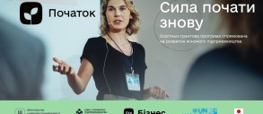 До $8 000. Стартувала грантова програма для жінок-підприємиць