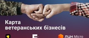 В Україні запустили мапу ветеранських бізнесів