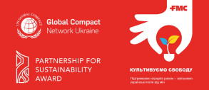 FMC отримала відзнаку від Глобального договору ООН в Україні за кампанію «Культивуємо свободу» з розмінування