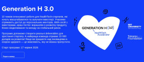 HealthTech-акселератор Generation H вперше приймає заявки від українських команд з-за кордону