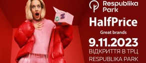 Польський ритейлер відкриває перший магазин HalfPrice в Україні у ТРЦ Respublika Park