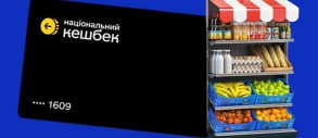 Продаж українських продуктів зріс на 9,5% після запуску «Національного кешбеку»