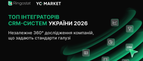 Ringostat запускає «ТОП інтеграторів CRM-систем України 2026»