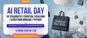 AI Retail Day
