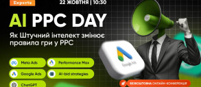 AI PPC Day