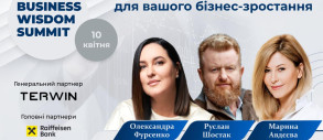 Стратегії зростання бізнесу від 25+ провідних управлінців на Business Wisdom Summit