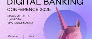 Digital Banking 2025: Зрозуміло про цифрову трансформацію