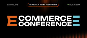 E-commerce Conference 2026
