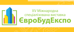 ЄвроБудЕкспо 2026