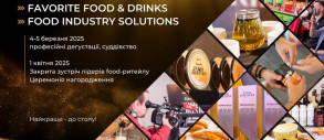 VII професійний дегустаційний конкурс Favorite Food Drinks