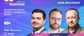 GET Business Festival: сила зростання бізнесу у часи викликів