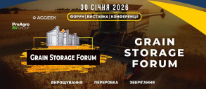 GRAIN STORAGE FORUM 2026: як і коли пройде форум для фахівців агросектору?