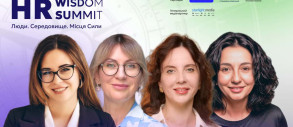 HR Wisdom Summit 2025: місце сили для лідерів змін у бізнесі