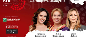 25+ лідерок поділяться стратегіями жіночої реалізації на SHE Congress 2024