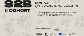 Science2Business розпочинає другий набір вчених для комерціалізації наукових ідей