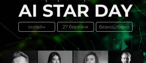Онлайн-конференція AI Star Day