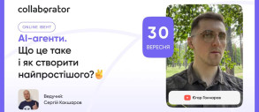 AI-агенти: що це і як створити найпростішого
