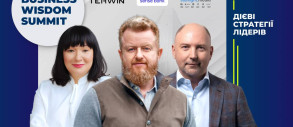 Дієві стратегії лідерів у 2025-му: понад 40 CEO та власників бізнесів на Business Wisdom Summit