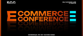 E-commerce Conference 2025