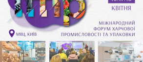 Запрошуємо долучитися до IFFIP 2025