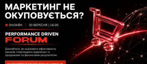 Performance Driven Forum