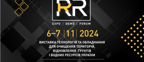 Відновлення ресурсів: очищення територій, відновлення грунтів та водних ресурсів