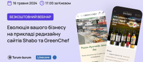 «Еволюція вашого бізнесу на прикладі редизайну сайтів Shabo та GreenChef»