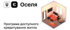 "еОселя" под 0%. Кто и на каких условиях может получить льготный кредит на жилье
