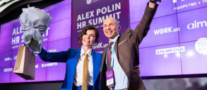 Alex Polin HR Summit 2025: трансформации, вызовы и новые горизонты