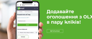 Доска объявлений в Украине: как маркетплейс Allmart упрощает продажу техники