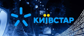 Киевстар выходит на Nasdaq