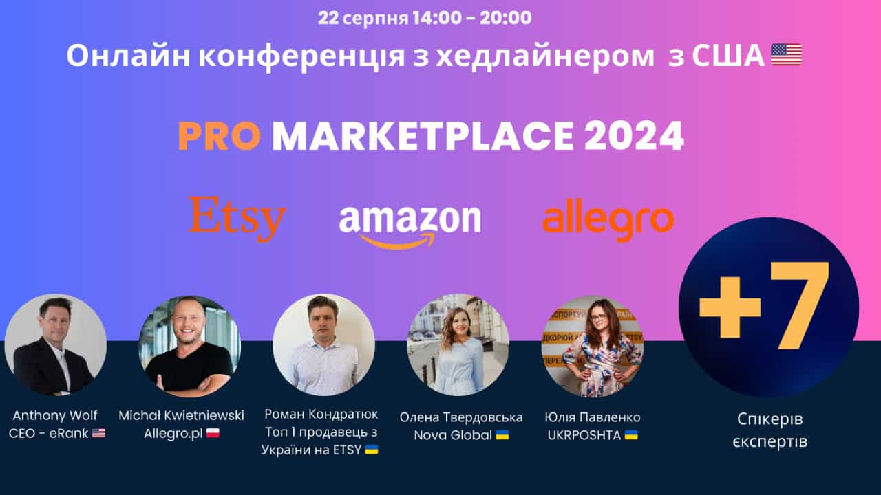 Pro Marketplace 2024 International Edition