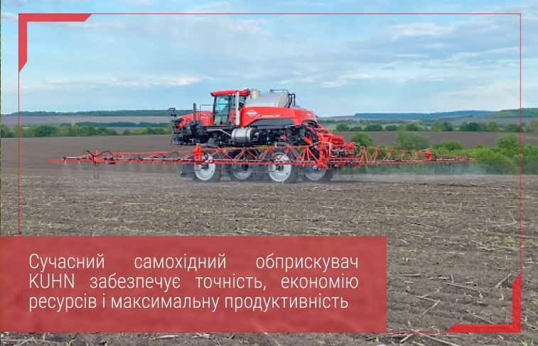 Агрегаты KUHN