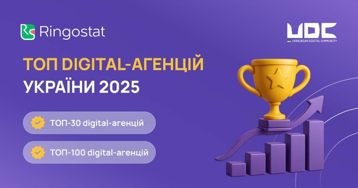 Рейтинг TOP-30 та TOP-100 агенцій