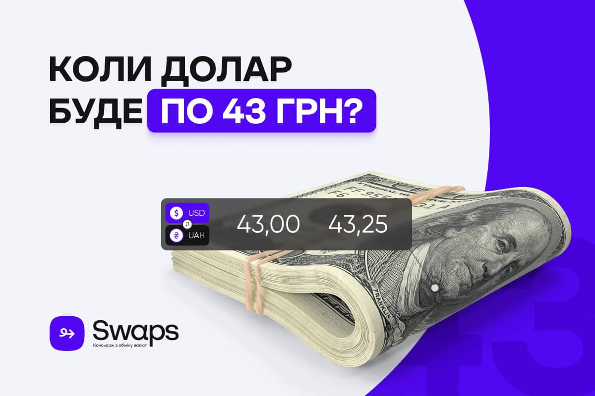 обмінники