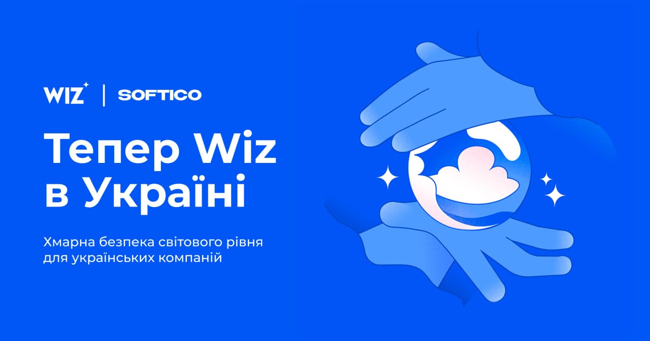 Стартап з кібербезпеки